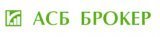 АСБ Брокер