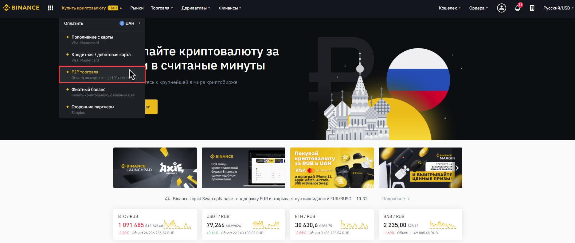 я хочу купить закладку я хочу купить закладку