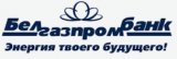 Белгазпромбанк