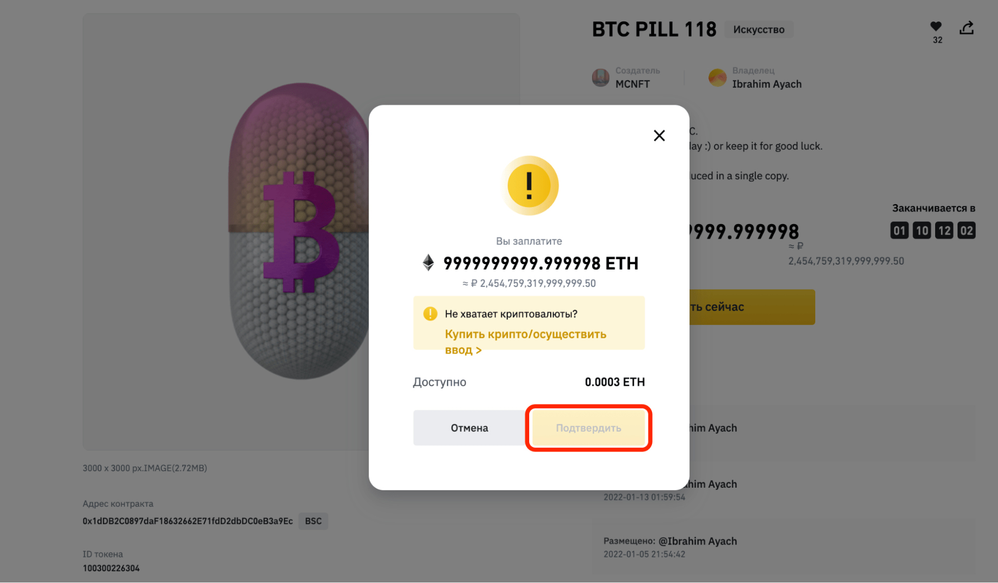 Как сделать nft токен и продать его на binance