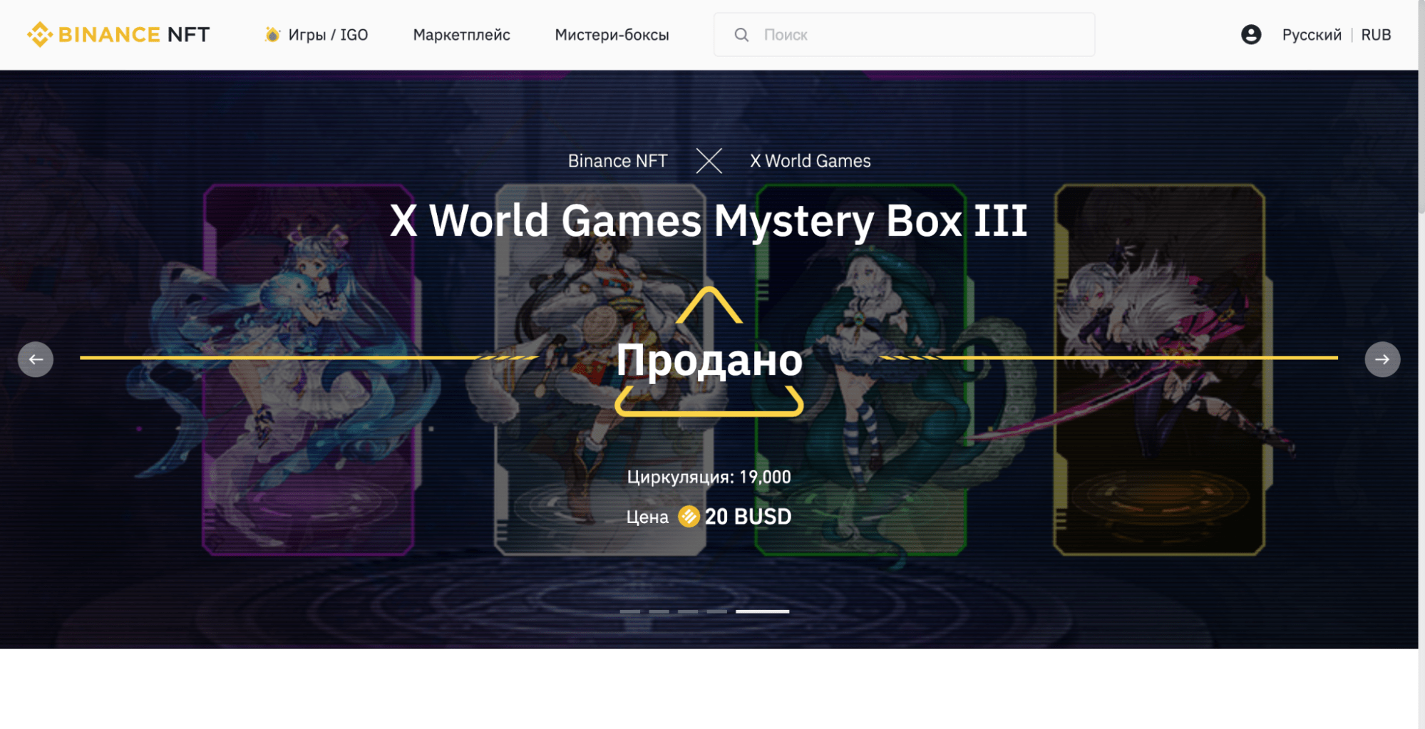 Где продать нфт на bsc