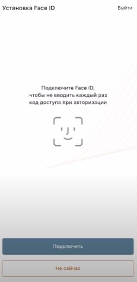 установка Face ID