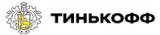 Тинькофф