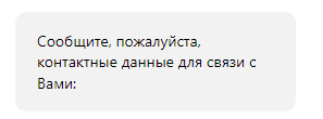 Сообщение бота