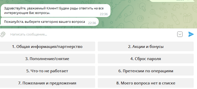 Пример ответов бота в Telegram