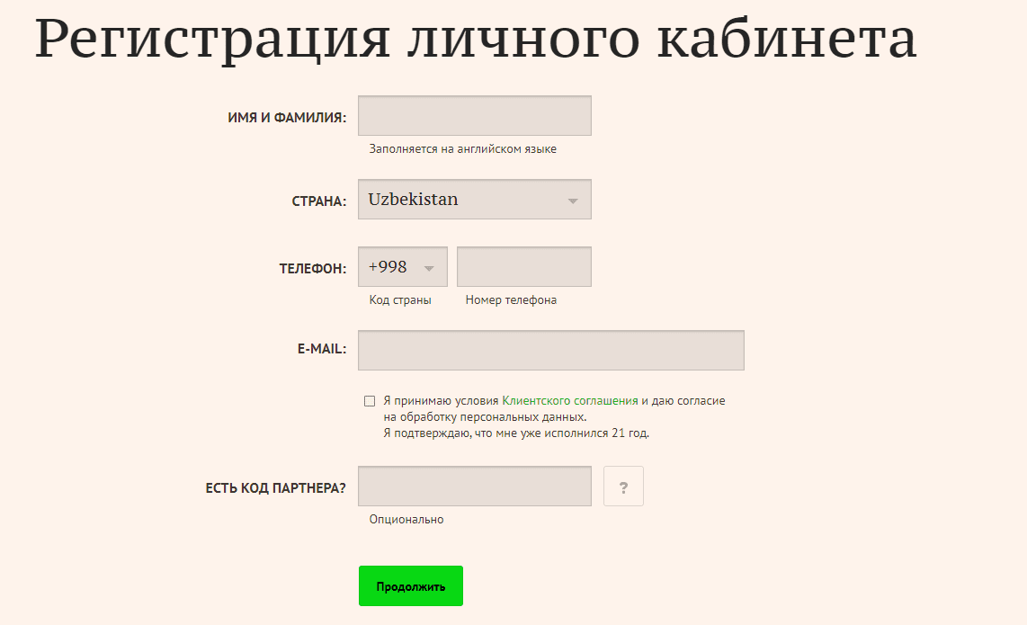 Регистрация на ForexChief