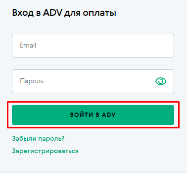 email и пароль от аккаунта Advcash