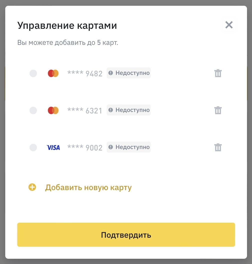 Привязанные ранее карты для российских аккаунтов не работают