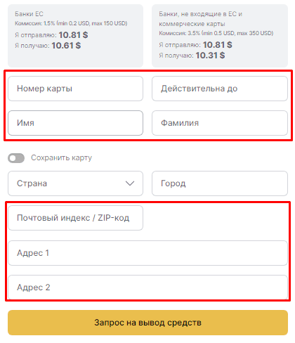 форма для персональных данных и карты