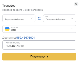 форма для перевода средств с одного кошелька на другой
