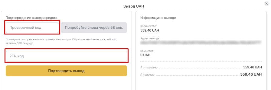 Подтверждение вывода