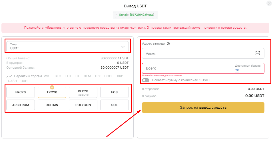 Форма для вывода