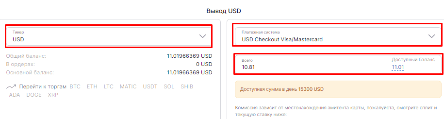 форма для вывода USD
