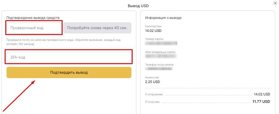 Подтверждение вывода