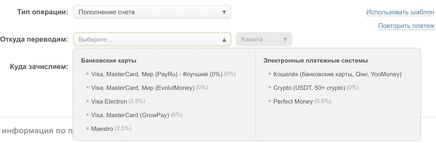 Типы пополнения на Alpari, не указанные в личном кабинете