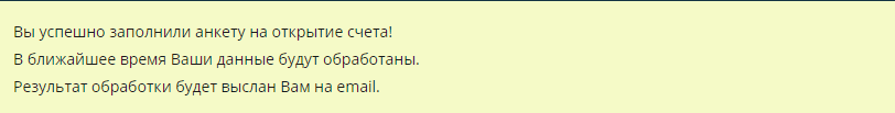 Завершение регистрации