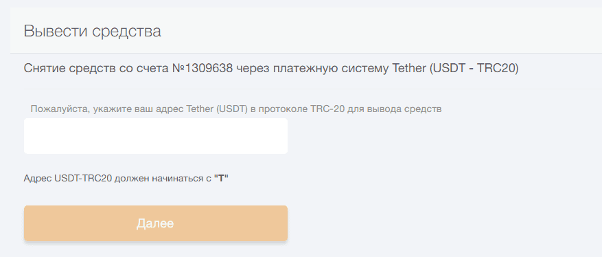 Кошелек для вывода средств