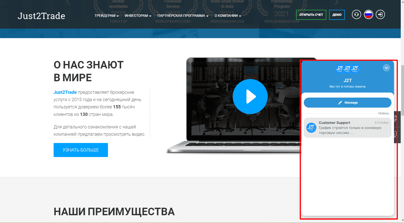 Экспертный обзор Just2Trade.online (2024) и реальные отзывы - Brokers.best