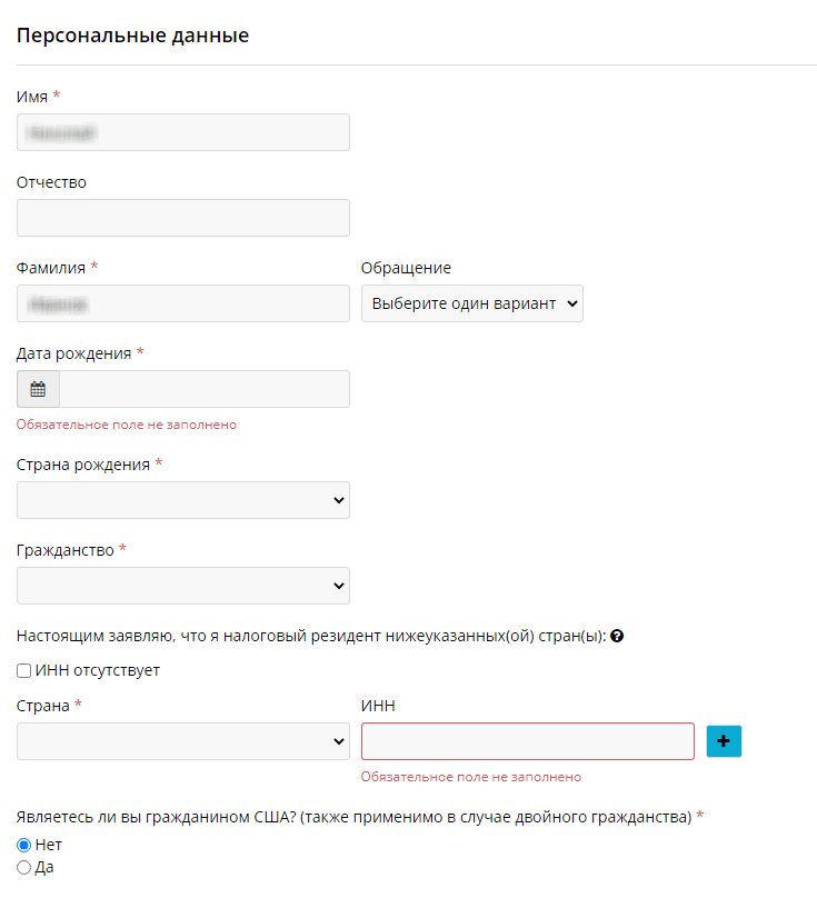 2 этап регистрации
