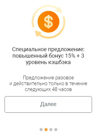 Бонусы после регистрации на AMarkets