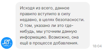 ограничение на вывод средств при изменении контактной информации