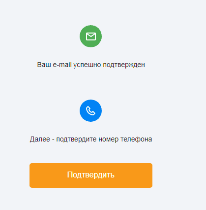 Верификация по телефону на AMarkets