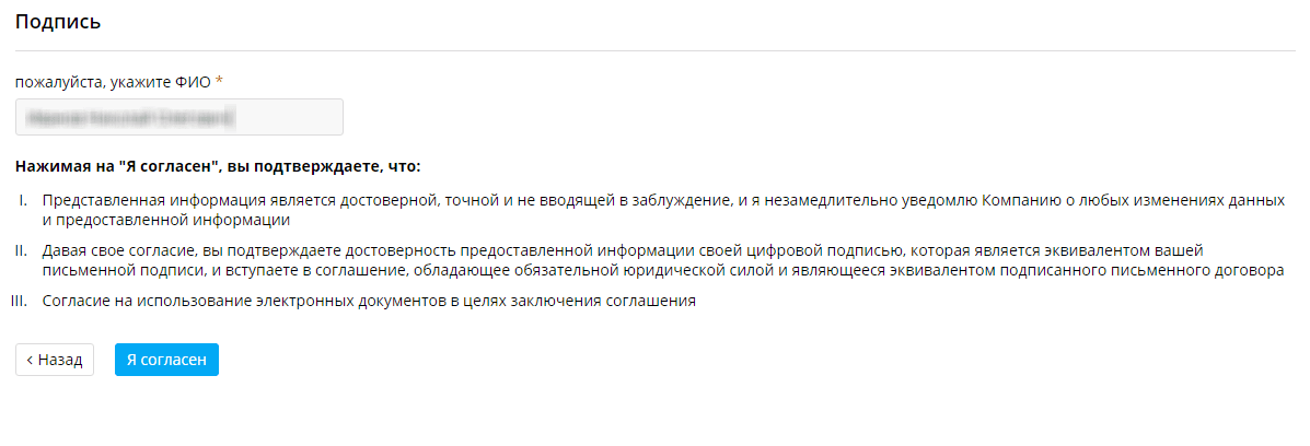 Подпись после загрузки всех документов