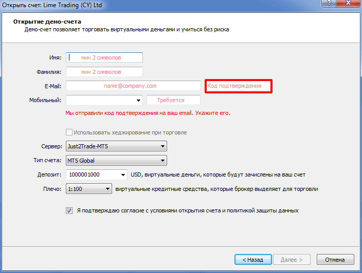 Открытие демо-счета на MetaTrader