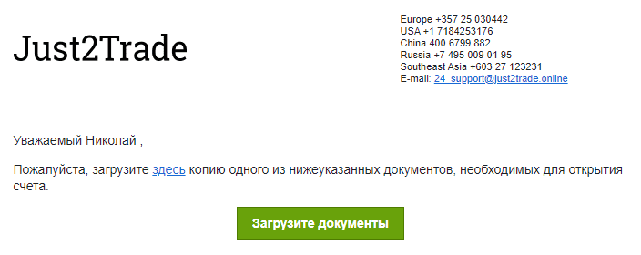 уведомление о необходимости пройти процедуру верификации.