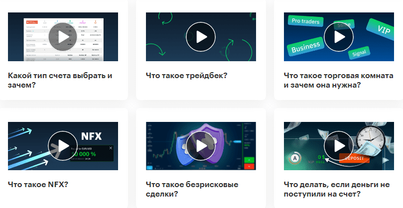 Раздел "Обучение" в Бинариум