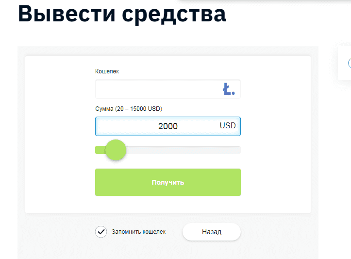 Вывод средств на Бинариум 