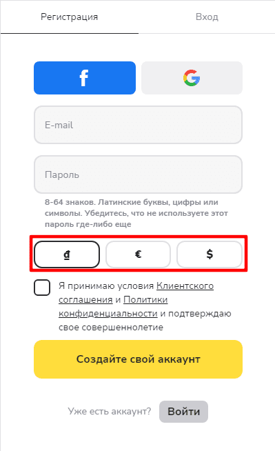Регистрация на Биномо