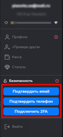 Подтверждение номера телефона на Биномо