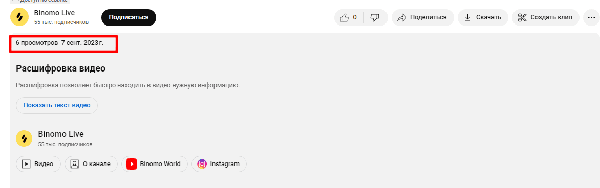 Обучающие материалы Биномо