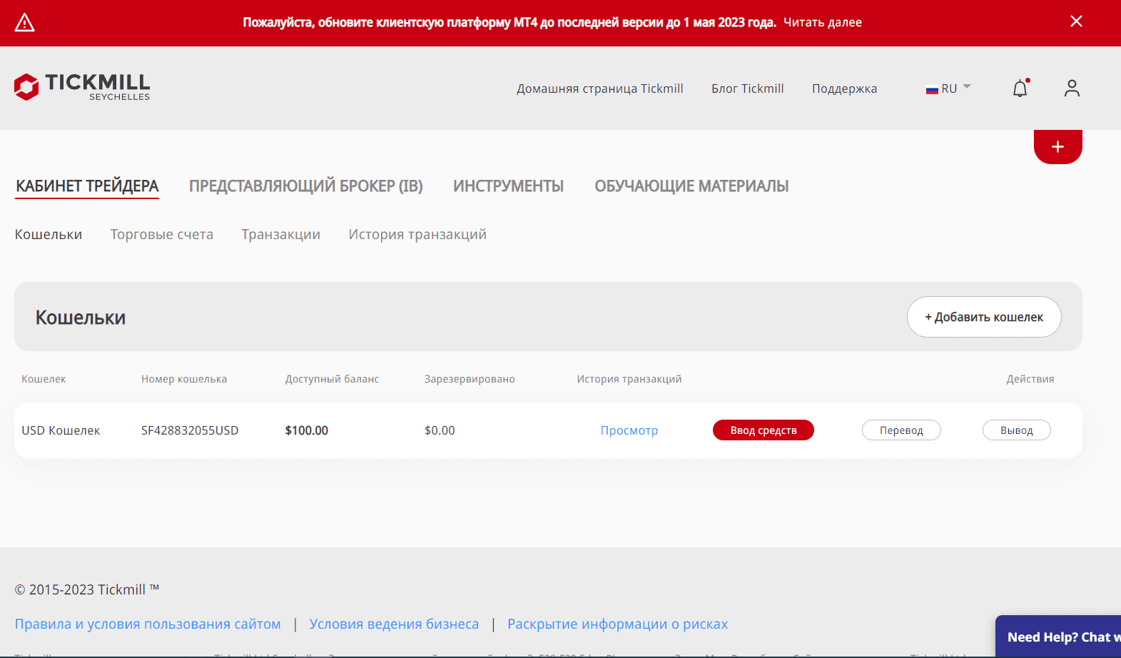 Подтверждение перевода