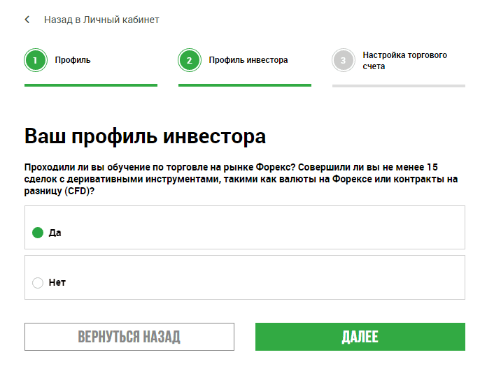 Дополнительный вопрос при регистрации