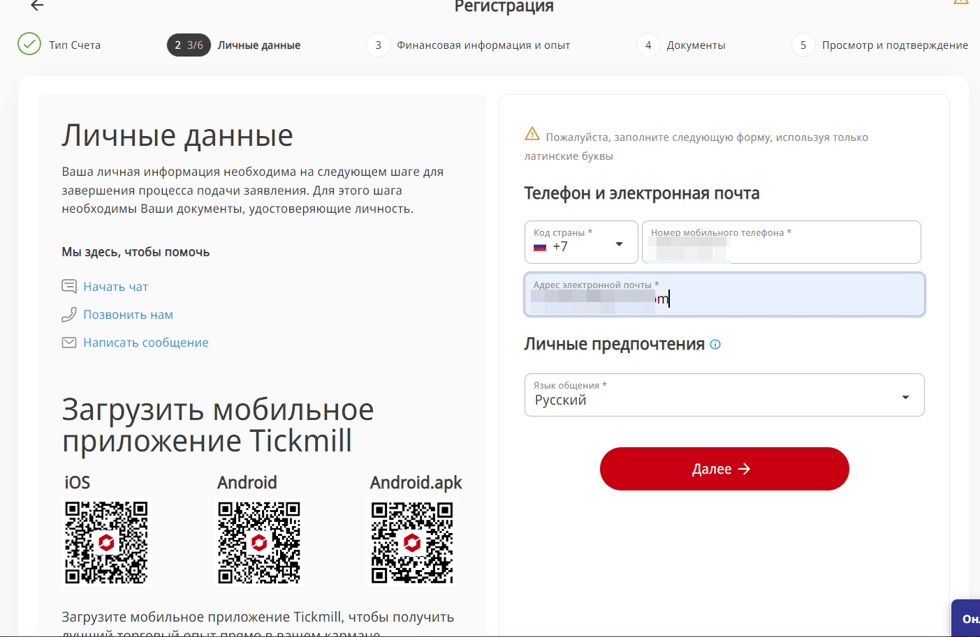 Указание номера телефона