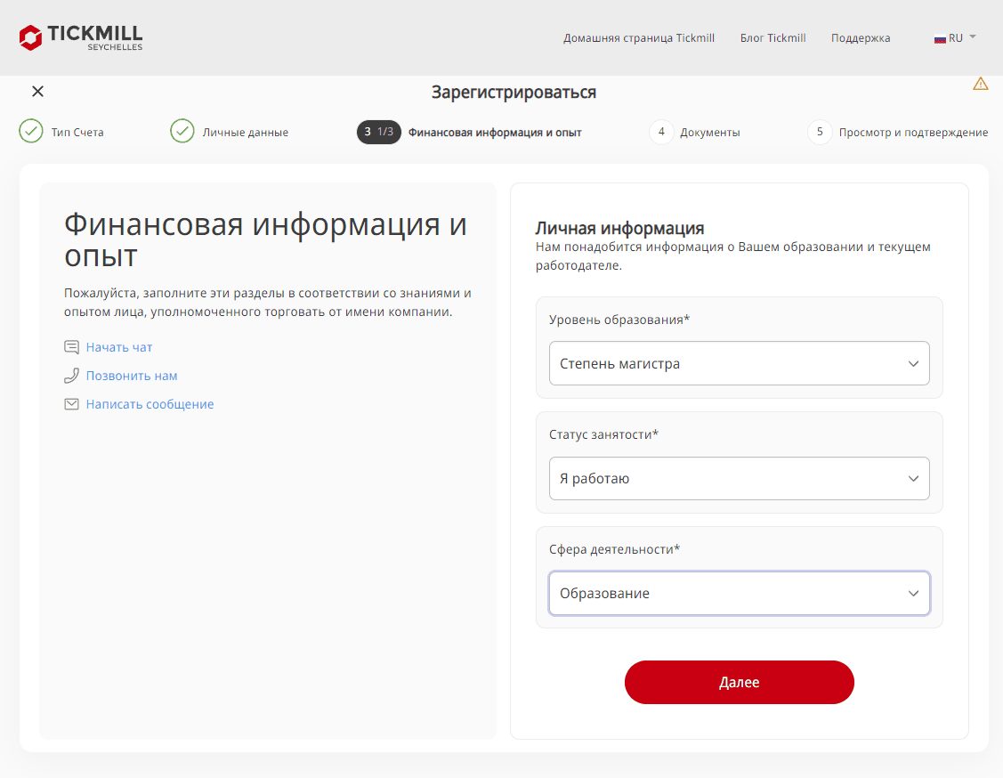 Указание образования, статуса, сферы деятельности