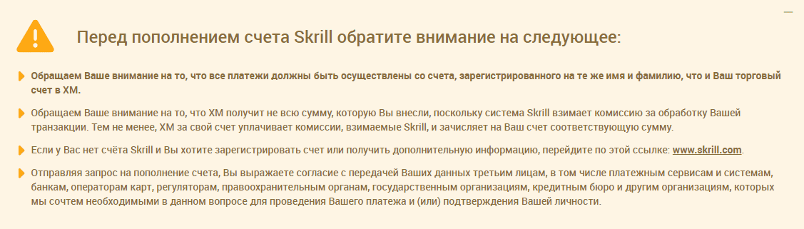 Уведомление при пополнении счета при помощи ЭПС