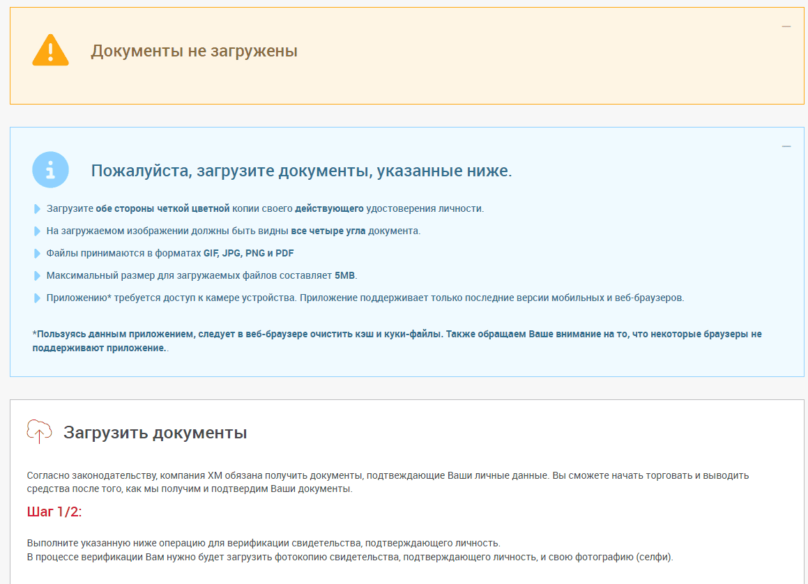 Загрузка документов