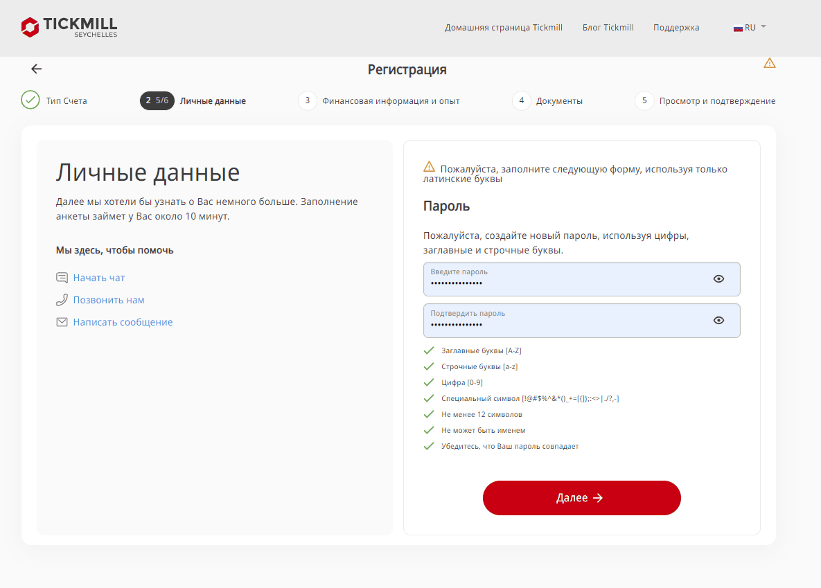 Создание сложного пароля
