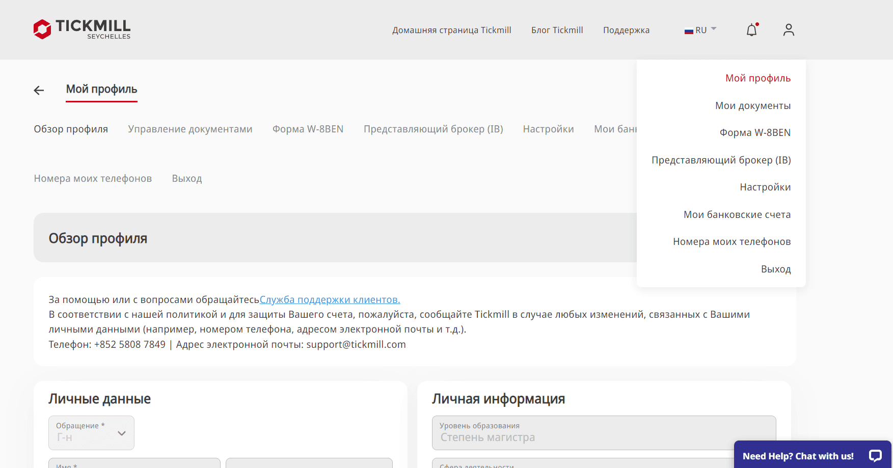Зона 1 личного кабинета