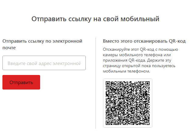 Загрузка документов с мобильного телефона