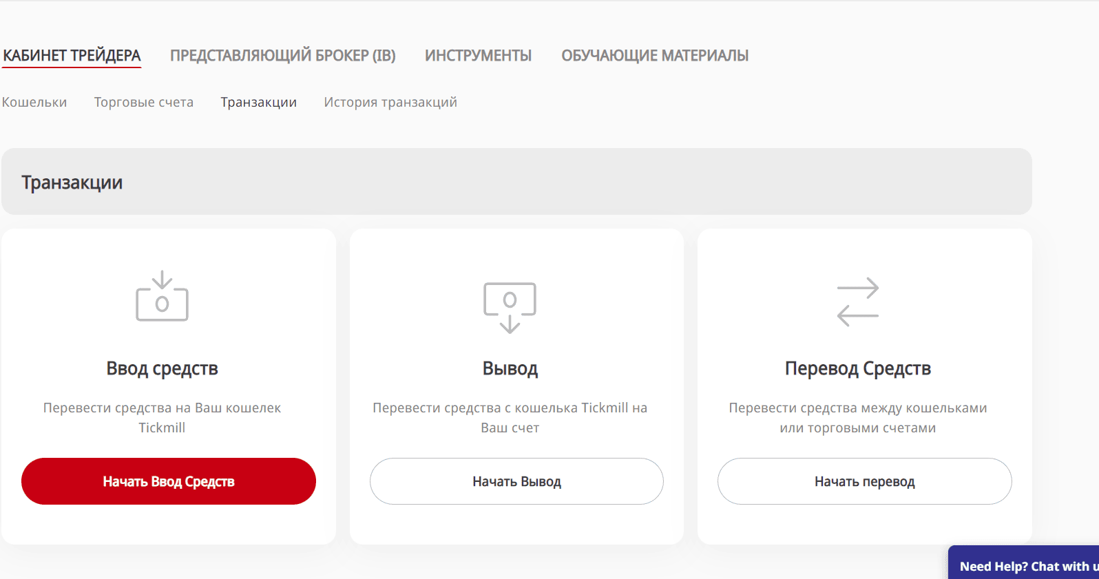 Кабинет трейдера
