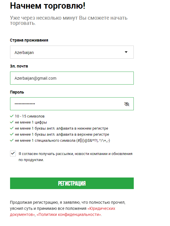 Начало регистрации на ХМ
