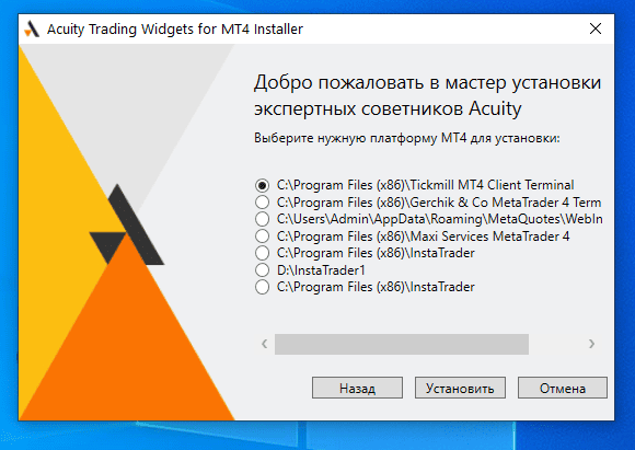 ACUITY TRADING