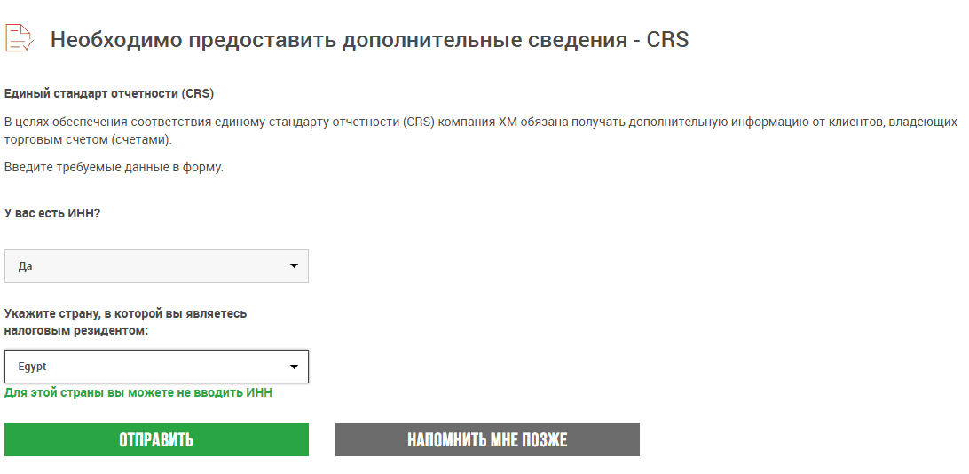 Указание ИНН