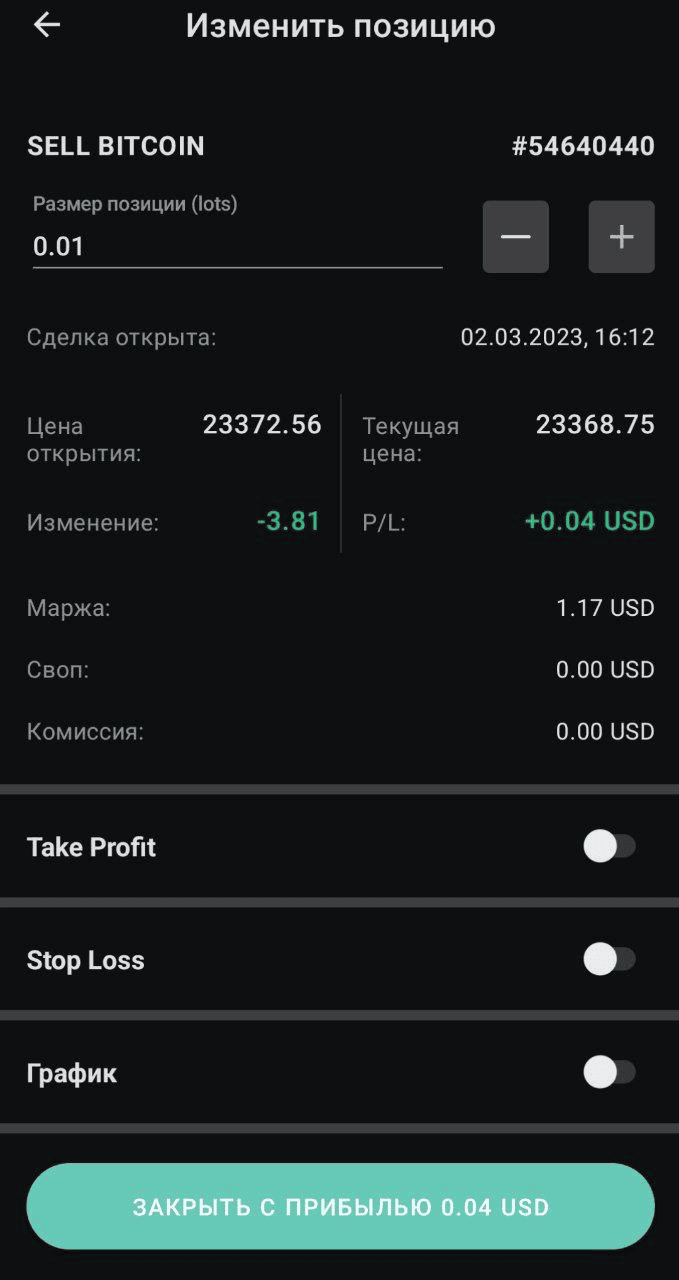 Изменение позиции