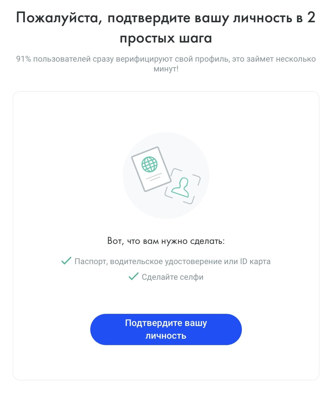 Верификация на FxPro