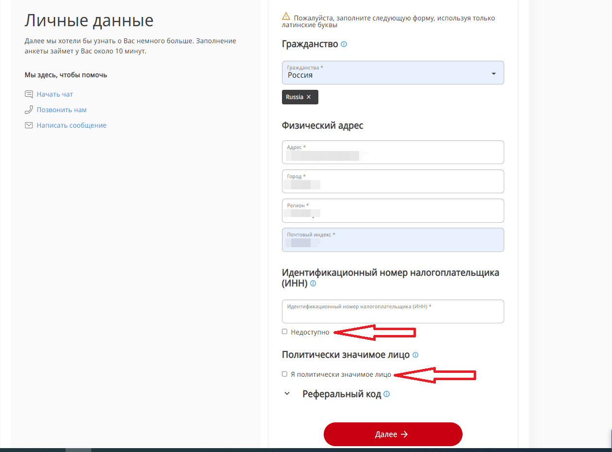 Указание гражданства, адреса, ИНН